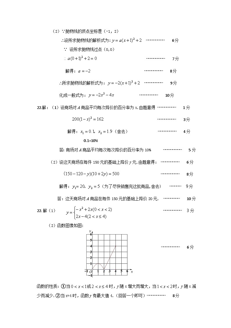 初2024届初三上第一阶段考试数学参考答案第2页