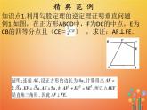 2017_2018学年八年级数学下册第十七章勾股定理17.2勾股定理的逆定理2课件新版新人教版