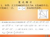 2017_2018学年八年级数学下册第十七章勾股定理17.2勾股定理的逆定理2课件新版新人教版