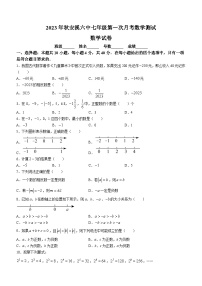 福建省泉州市安溪第六中学2023-2024学年七年级上学期第一阶月考数学试题（月考）