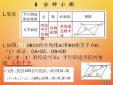 2017_2018学年八年级数学下册第十八章平行四边形18.1平行四边形18.1.1平行四边形的性质2课件新版新人教版