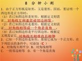 2017_2018学年八年级数学下册第十八章平行四边形18.2特殊的平行四边形18.2.3正方形第2课时正方形2课件新版新人教版