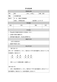 人教版八年级上册15.1.2 分式的基本性质导学案