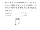 北師大版八年級(jí)數(shù)學(xué)上冊(cè)第1章勾股定理3  勾股定理的應(yīng)用課時(shí)訓(xùn)練課件PPT