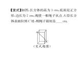 北師大版八年級(jí)數(shù)學(xué)上冊(cè)第1章勾股定理3  勾股定理的應(yīng)用課時(shí)訓(xùn)練課件PPT