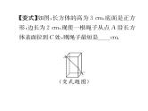 北师大版八年级数学上册第1章勾股定理3  勾股定理的应用课时训练课件PPT