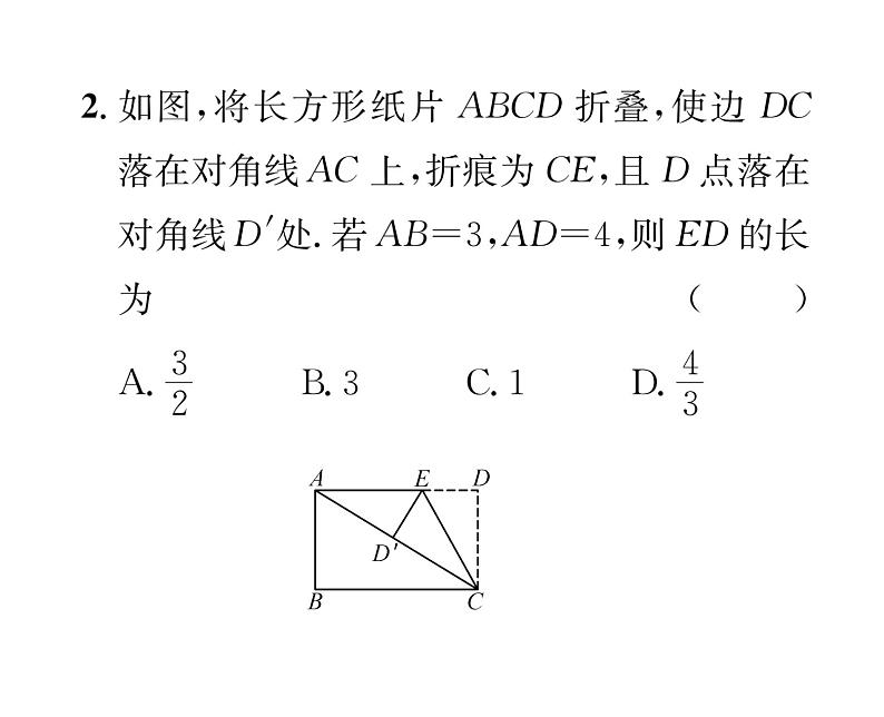 北师大版八年级数学上册第1章勾股定理第1章整合与提升课时训练课件PPT03