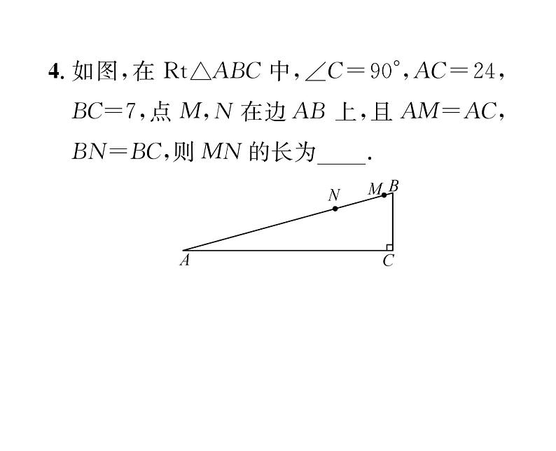 北师大版八年级数学上册第1章勾股定理第1章整合与提升课时训练课件PPT05