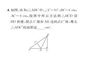 北师大版八年级数学上册第1章勾股定理小专题1  利用勾股定理解决折叠问题课时训练课件PPT