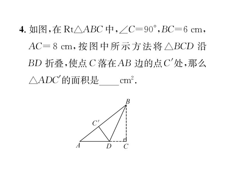 北师大版八年级数学上册第1章勾股定理小专题1  利用勾股定理解决折叠问题课时训练课件PPT04