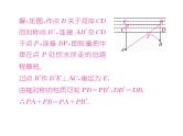 北师大版八年级数学上册第1章勾股定理小专题2  利用勾股定理解决最短路径问题课时训练课件PPT