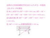 北师大版八年级数学上册第1章勾股定理小专题2  利用勾股定理解决最短路径问题课时训练课件PPT