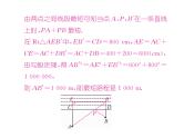 北师大版八年级数学上册第1章勾股定理小专题2  利用勾股定理解决最短路径问题课时训练课件PPT