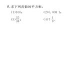 北师大版八年级数学上册第2章实数2  平方根第2课时  平方根课时训练课件PPT