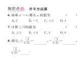 北师大版八年级数学上册第2章实数2  平方根第2课时  平方根课时训练课件PPT