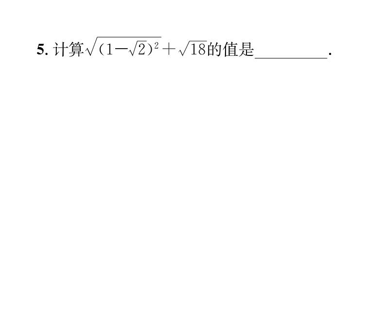 北师大版八年级数学上册第2章实数7  二次根式第3课时  二次根式的混合运算课时训练课件PPT第4页