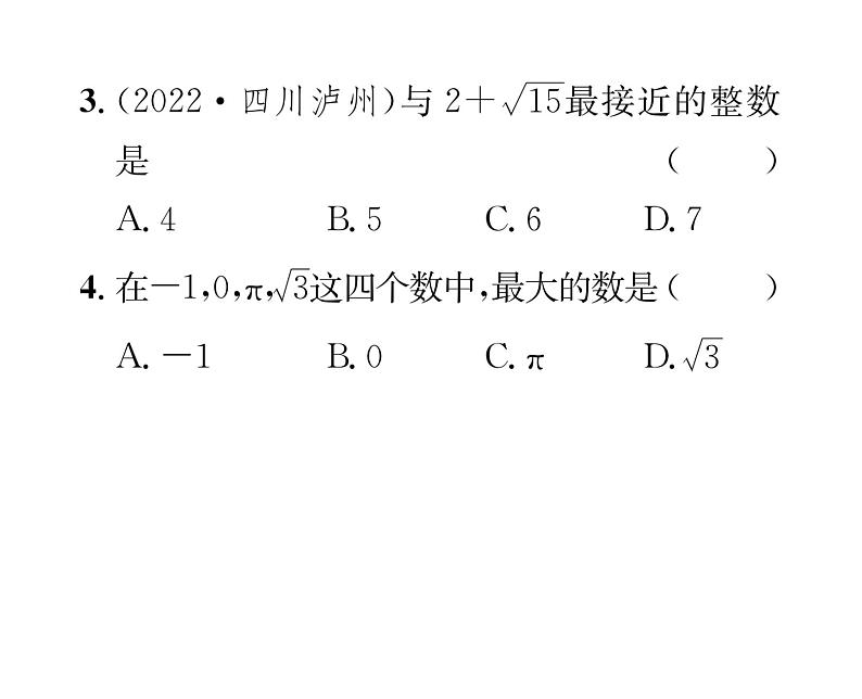 北师大版八年级数学上册第2章实数4  估算   5  用计算器开方课时训练课件PPT03