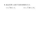 北師大版八年級(jí)數(shù)學(xué)上冊(cè)第2章實(shí)數(shù)4  估算   5  用計(jì)算器開方課時(shí)訓(xùn)練課件PPT