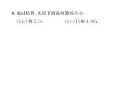 北师大版八年级数学上册第2章实数4  估算   5  用计算器开方课时训练课件PPT
