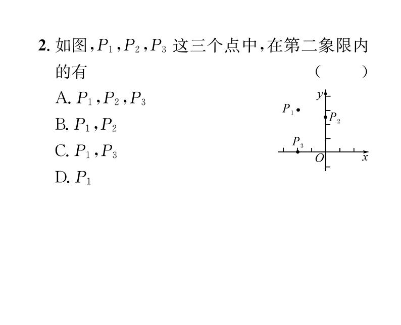 北师大版八年级数学上册第3章位置与坐标2  平面直角坐标系第1课时  平面直角坐标系课时训练课件PPT03