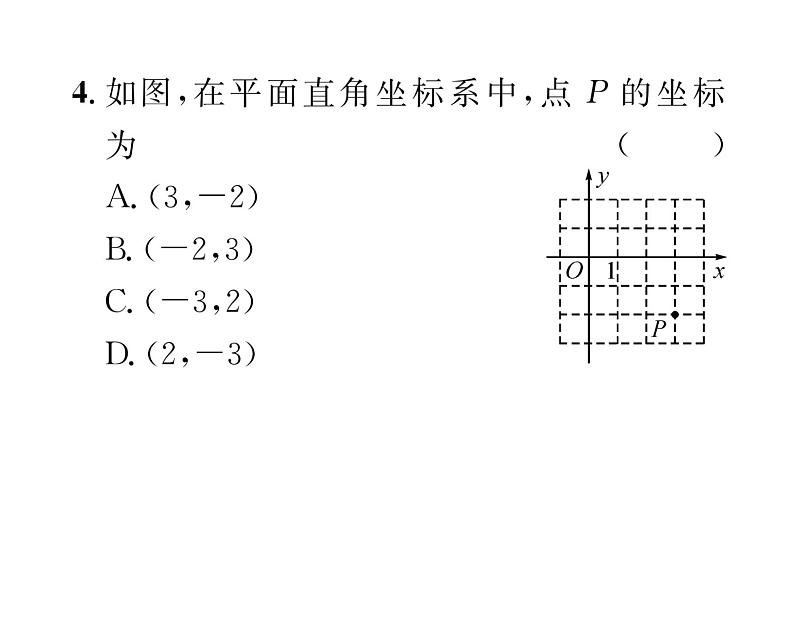 北师大版八年级数学上册第3章位置与坐标2  平面直角坐标系第1课时  平面直角坐标系课时训练课件PPT05