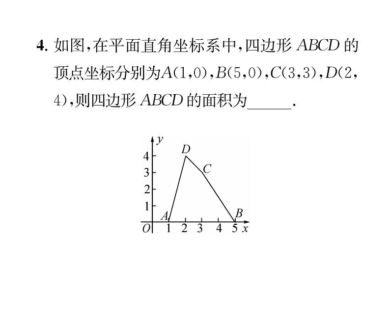 北师大版八年级数学上册第3章位置与坐标小专题5  平面直角坐标系中图形面积的求法课时训练课件PPT第5页