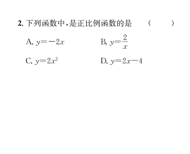 北师大版八年级数学上册第4章一次函数2  一次函数与正比例函数课时训练课件PPT03