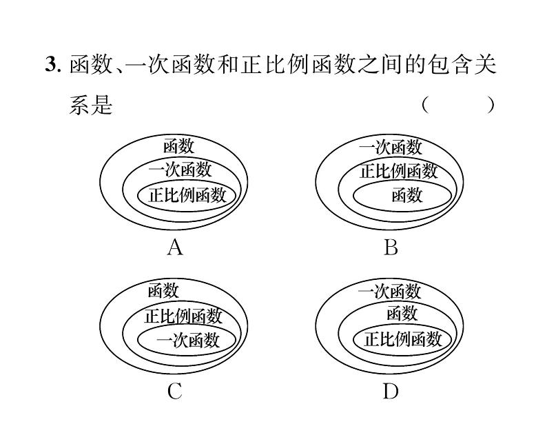 北师大版八年级数学上册第4章一次函数2  一次函数与正比例函数课时训练课件PPT04