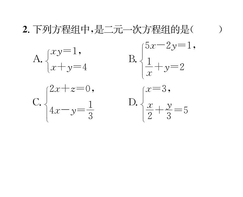 北师大版八年级数学上册第5章二元一次方程组1  认识二元一次方程组课时训练课件PPT03