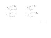 北师大版八年级数学上册第5章二元一次方程组6  二元一次方程与一次函数课时训练课件PPT