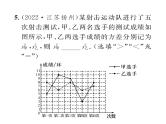 北师大版八年级数学上册第6章数据的分析4  数据的离散程度第1课时  极差、方差和标准差课时训练课件PPT