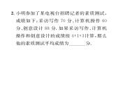 北师大版八年级数学上册第6章数据的分析第6章整合与提升课时训练课件PPT