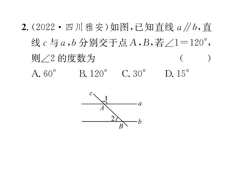 北师大版八年级数学上册第7章平行线的证明4  平行线的性质课时训练课件PPT03