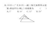 北师大版八年级数学上册第7章平行线的证明4  平行线的性质课时训练课件PPT