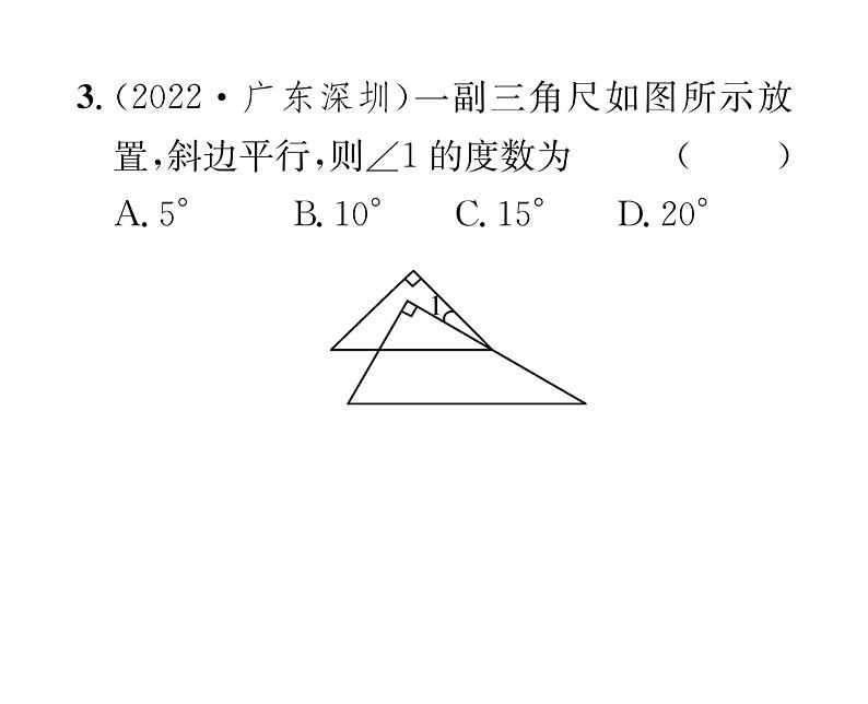 北师大版八年级数学上册第7章平行线的证明4  平行线的性质课时训练课件PPT04