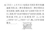 北师大版八年级数学上册第7章平行线的证明4  平行线的性质课时训练课件PPT