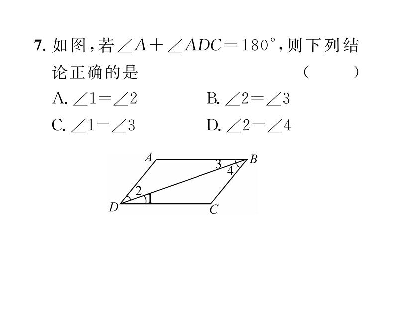 北师大版八年级数学上册第7章平行线的证明4  平行线的性质课时训练课件PPT08