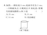 北师大版八年级数学上册1.1-1.3阶段测试（1）课时训练课件PPT