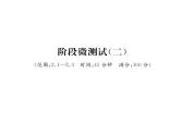 北师大版八年级数学上册2.1-2.3阶段测试（2）课时训练课件PPT