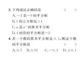北師大版八年級數(shù)學上冊2.1-2.3階段測試（2）課時訓練課件PPT