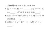 北师大版八年级数学上册2.1-2.3阶段测试（2）课时训练课件PPT