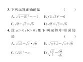 北師大版八年級數(shù)學上冊2.4-2.7階段測試（3）課時訓練課件PPT