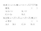 北師大版八年級數(shù)學上冊2.4-2.7階段測試（3）課時訓練課件PPT