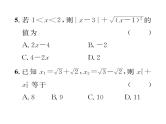 北师大版八年级数学上册2.4-2.7阶段测试（3）课时训练课件PPT