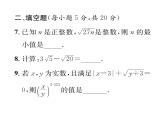 北師大版八年級數(shù)學上冊2.4-2.7階段測試（3）課時訓練課件PPT