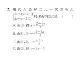 北师大版八年级数学上册5.1-5.8阶段测试（6）课时训练课件PPT