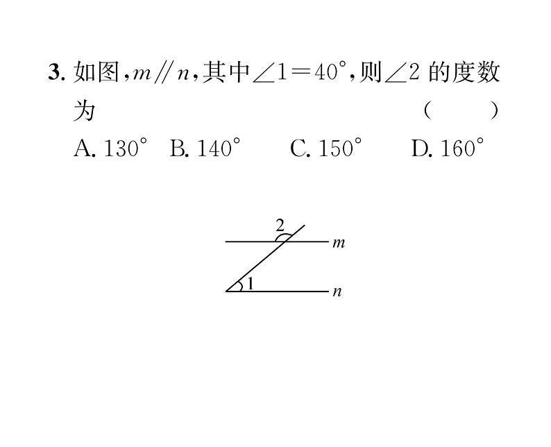 北师大版八年级数学上册7.1-7.5阶段测试（8）课时训练课件PPT第4页