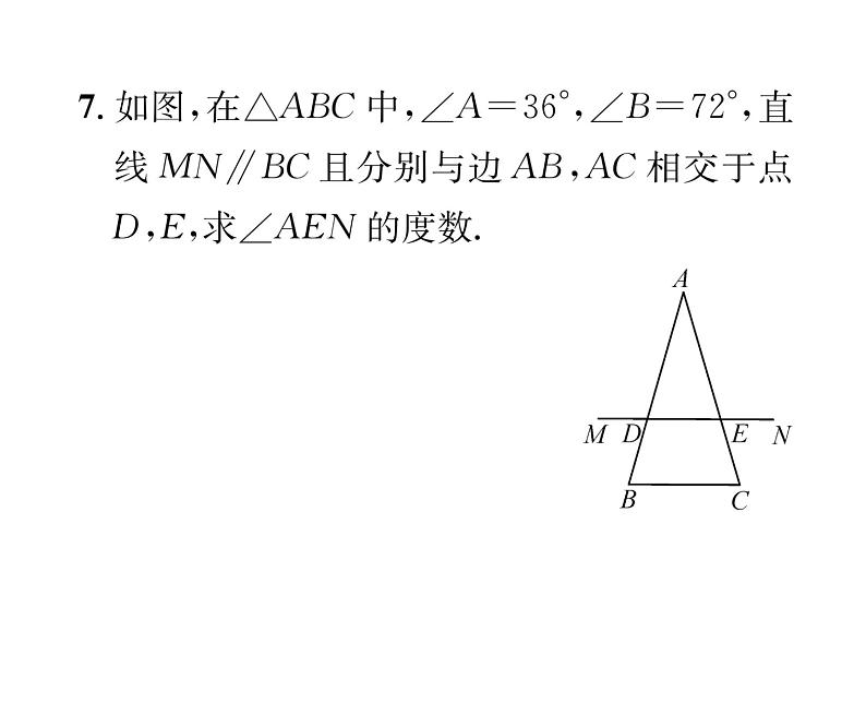 北师大版八年级数学上册第7章平行线的证明5  三角形内角和定理第1课时  三角形内角和定理及其应用课时训练课件PPT第7页