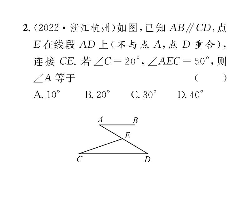 北师大版八年级数学上册第7章平行线的证明5  三角形内角和定理第2课时  三角形的外角课时训练课件PPT第3页