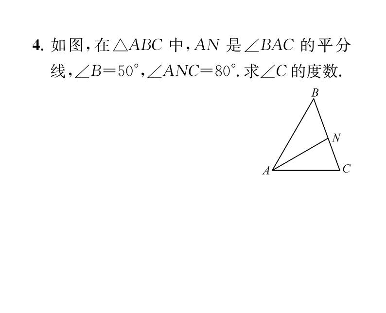 北师大版八年级数学上册第7章平行线的证明5  三角形内角和定理第2课时  三角形的外角课时训练课件PPT第5页